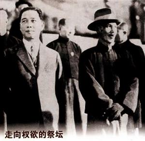 Tưởng Giới Thạch và Wang Jingwei