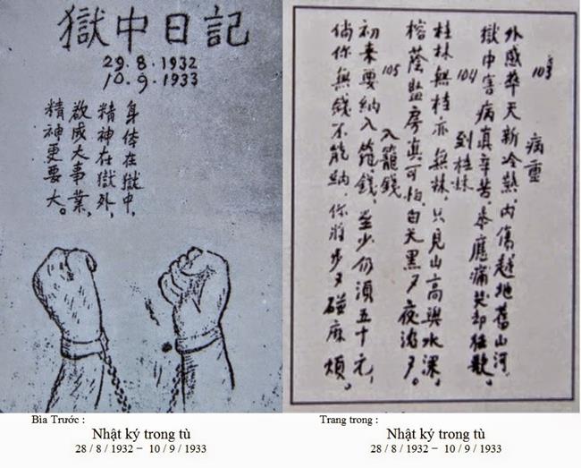 nguyên bản "Nhật ký trong tù" (狱中日记)