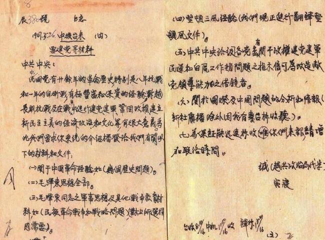 Nguyên bản, Công văn mã số 380