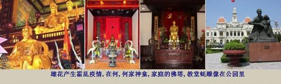 Hoa Nam tạo ra bệnh dịch thổ tả