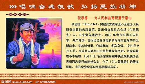 Trung Quốc cho ra đời những bộ tiểu thuyết anh hùng hư cấu