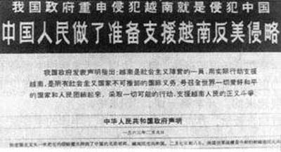 báo chí Trung Quốc loan tải Nixon thăm Trung Quốc