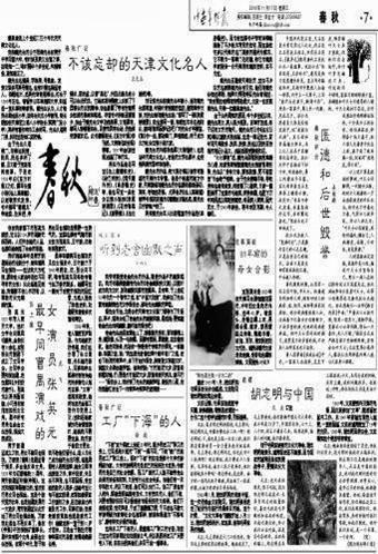 Báo chí Bắc Kinh, loan tải nguyên văn về sự kiện Phạm Văn Đồng