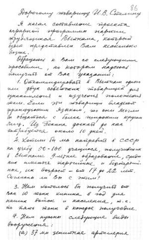 Thơ viết tay của HCM gởi cho Stalin 1