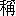 cheng1