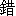 cuo4-37679