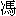 feng2-13