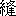 feng2-15