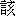 gai1