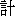 ji4-9