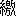 jiao4