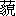 miao3