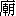 miao4-15