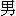 nan2