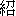 shao4-11
