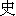 shi3