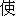 shi3-8