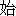 shi3