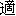 shi4-14