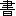 shu3-26360