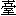 tai2-14