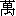wan4