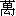 wan4