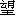 wang4-12