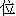 wei4