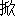xian1-11