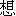 xiang3-13