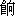xiang3-14