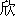 xin1-8-0
