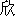 xin1-8
