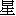 xing1-9