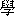 xue2-19