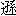 xun4-12