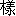 yang4