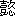 yi1-21