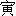yin2-11