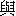 yu3
