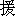 yuan2