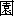 yuan2-13