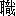 zhi2
