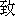 zhi4-11